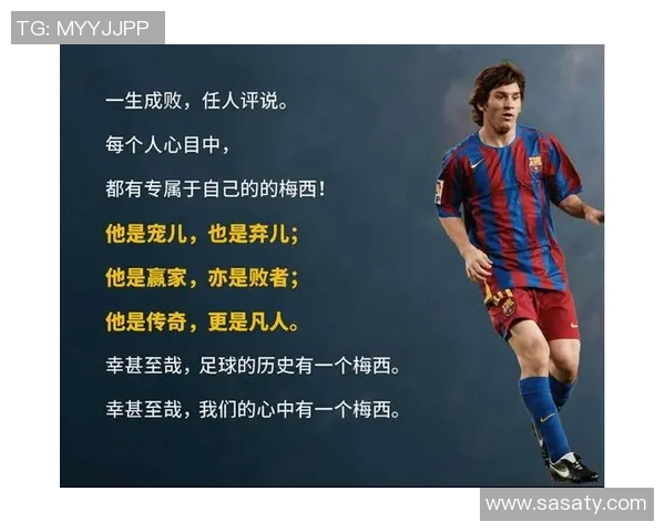 30号足球球星的传奇故事与精彩表现盘点